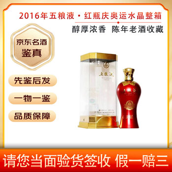 五粮液（红瓶）新款- 五粮液（红瓶）2021年新款- 京东