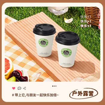 美厨（maxcook）纸杯一次性杯子咖啡杯 办公家用水杯奶茶杯400ml带盖20只MCPJ5783