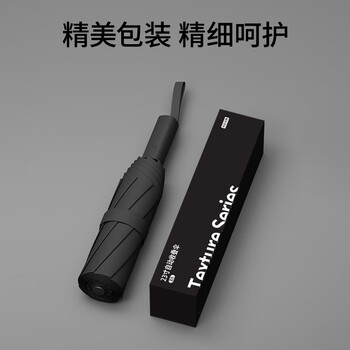 京东京造 雨伞 自动折叠伞 妙收免叠一秒平整【黑科技-记忆伞】23寸105cm