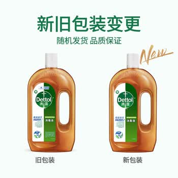 滴露（Dettol）消毒液衣物除菌液750ml 衣服洗衣机地板玩具杀菌除螨水 非84酒精