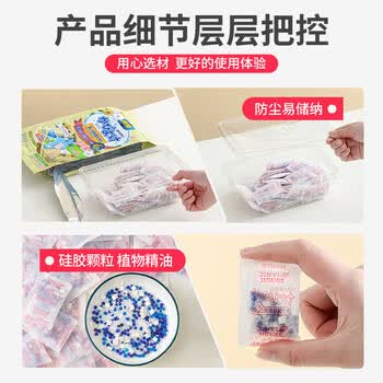 JINYI HOUSE衣物防霉防虫除味樟脑丸母婴可用衣柜防潮花香