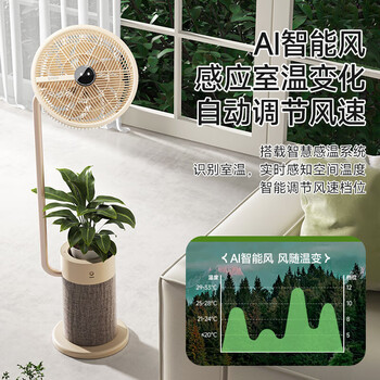 先锋智能互动语音落地扇空气循环扇人体感应负离子电风扇DLD-D36R