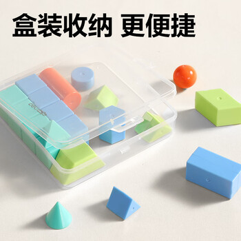 得力(deli)几何体套装一二年级平面几何图形计数小学生数学教具学具盒装教材同步开学生日礼物男女孩