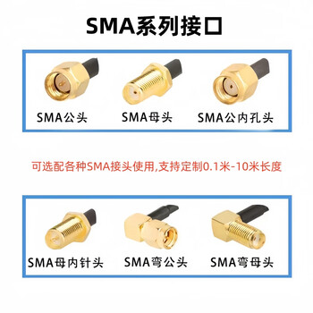 普联光迅SMA公针头转SMA弯母孔头射频线 RG316高频同轴馈线 屏蔽抗干扰耐弯曲耐高温PL-SMA-RG012-L 0.8米
