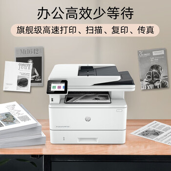 惠普（HP）4104FDW A4黑白激光多功能一体机 自动双面打印复印扫描传真四合一 WiFi无线网络打印商用办公