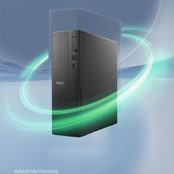 戴尔成就 新款 高性能台式电脑主机(14代i5-14400 16G DDR5 512G+2T超大存储)23.8大屏 商用办公学习