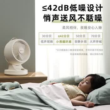 小熊（Bear）空气循环扇 家用节能电风扇台扇 强力对流涡轮换气扇 快速换气 低耗低噪 DFS-A30L1