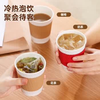 美厨（maxcook）纸杯一次性杯子咖啡杯 办公家用水杯奶茶杯280ml 25只MCPJ6582