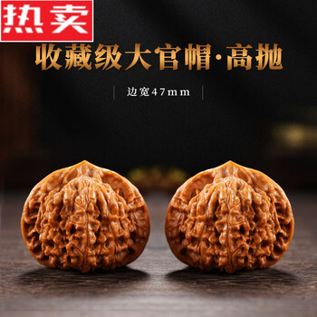 文玩核桃 原树吸血鬼官帽 32mm 文玩核桃 原树吸血鬼官帽 32mm