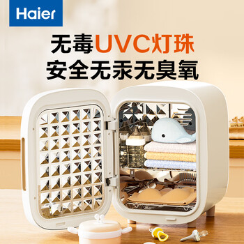海尔干衣机紫外线杀菌奶瓶玩具奶嘴碗筷杀菌烘干器 内衣内裤消毒器16L  触控屏26颗紫外线灯珠U305D