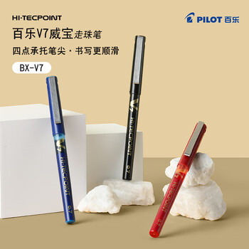 百乐（PILOT）BX-V7黑色中性笔0.7mm直液式走珠笔签字笔小v5学生考试刷题水笔高颜值手账标记文具 黑色 12支装