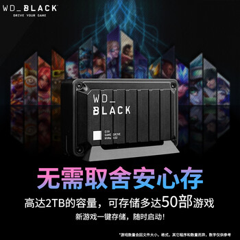 西部数据(WD)1TB移动固态硬盘900MB/s D30 PSSD高速NVMe外接手机电脑mac笔记本PS5游戏Xbox外置存储Type-c 西部数据(WD)1TB移动固态硬盘900MB/s D30 PSSD高速NVMe外接手机电脑mac笔记本PS5游戏Xbox外置存储Type-c