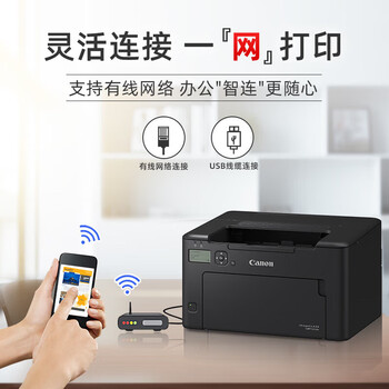 佳能（Canon）LBP121dn A4幅面黑白激光单功能打印机（有线网络/自动双面打印）商用办公