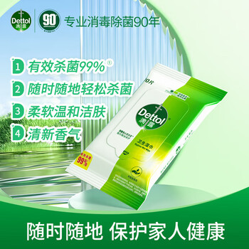 滴露湿巾【热销TOP】卫生湿巾10片×8包装滋润护肤×4袋