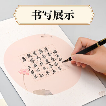 NVV A3硬笔书法作品纸练字比赛专用纸中国风小学生田字格钢笔练习书法古诗词散文 16张NR-ZPA3香