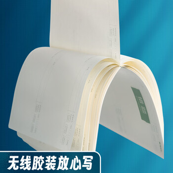 晨光（M&G）文具初中大作文本400格b5高中学生语文练习作业本子抄书方格本PP壳40张1本WB5400E