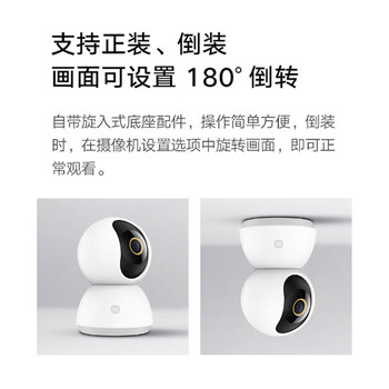 小米 智能摄像机2k云台版【AI智能监控】300万像素超微光全彩 360度无死角手机远程婴儿宠物家庭监控器
