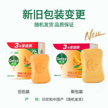 滴露（Dettol）健康抑菌香皂洗手沐浴香皂 柑橘沁爽115克*6块