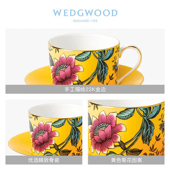 Wedgwood游美境黄色绮想杯碟组