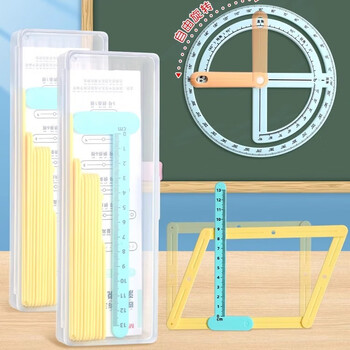 晨光（M&G）文具数学教具活动框架几何演示器四年级几何图形平行四边形二三年级角的认识活动角学具