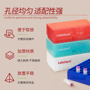 LABSHARK 冻存管盒塑料冷冻管盒PCPP防水纸质低温样品管盒细胞冻存盒翻盖连盖 【PP】100孔透明矮 LABSHARK 冻存管盒塑料冷冻管盒PCPP防水纸质低温样品管盒细胞冻存盒翻盖连盖 【PP】100孔透明矮