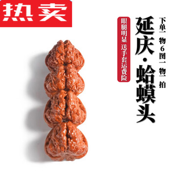遊ぶ胡桃　文玩核桃　蛤蟆头052 核桃文玩蛤蟆头-核桃文玩蛤蟆头促销价格、核桃文玩蛤蟆头品牌- 淘宝