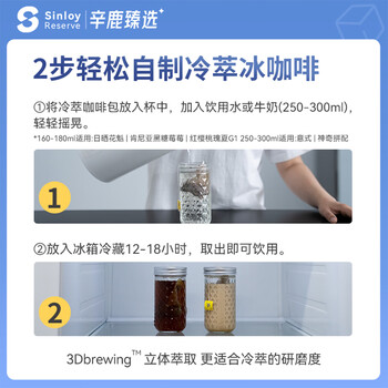 sinloy辛鹿 冷萃咖啡现磨咖啡粉 冷萃袋泡咖啡混合装10g*20杯