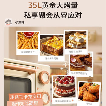 美的（Midea）小滋味系列35L家用大容量多功能电烤箱烘焙专用 独立控温/机械操控/内置炉灯/多功能烘焙PT3508