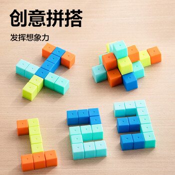 得力（deli）2cm正方体套装教具 几何积木套装儿童学生益智教学教具玩具学习用品教材同步儿童生日礼物男女孩