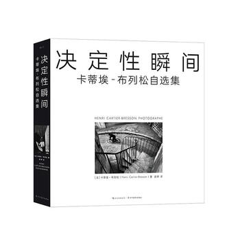 The Decisive Moment / 決定的瞬間 アンリ・カルティエ・ブレッソン / The decisive moment