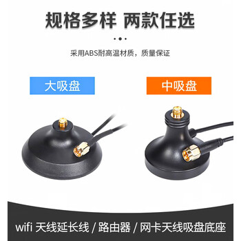 千天（Qantop）天线吸盘底座 wifi延长线 42mm强磁(中吸盘底座)黑色 SMA内螺内针转外螺内孔座 3米 QT-Z13M