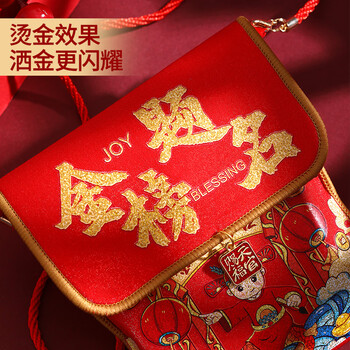 朗捷金榜题名红包中考高奖励大红包2026年马年利是封升学红包袋红包封