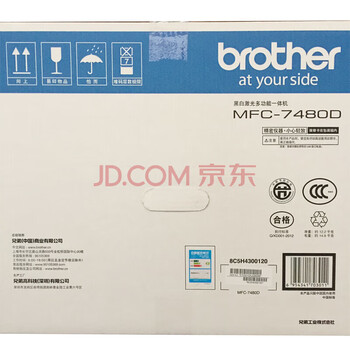 兄弟（brother）MFC-7480D A4黑白激光多功能一体机（打印、复印、扫描、传真、自动双面打印) 商用办公