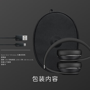 beats Solo3 Wireless 头戴式 蓝牙无线耳机 手机耳机 游戏耳机 黑色