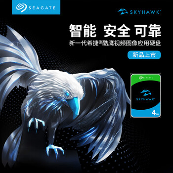 希捷（SEAGATE）监控硬盘 4TB 256MB SATA CMR垂直 机械硬盘 视频储存 数据恢复服务 希捷酷鹰 3.5英寸ST4000VX015