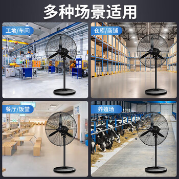 长城工业风扇电风扇工厂车间大风力落地扇强力超大工业扇商用牛角扇大功率交流定频工业电扇FL-65