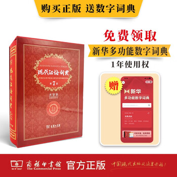 汉语大词典- 京东