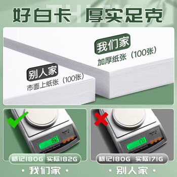 马格利特白色卡纸美术绘画专用硬卡纸白卡纸儿童素描画纸马克笔绘图纸加厚大手抄报专用纸张8K/40张/250g