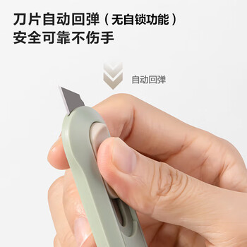 得力纽赛(nusign)迷你随身美工刀 拆快递小刀 学生裁纸刀 绿色NS065 得力纽赛(nusign)迷你随身美工刀 拆快递小刀 学生裁纸刀 绿色NS065