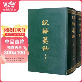 经籍纂诂价格报价行情- 京东