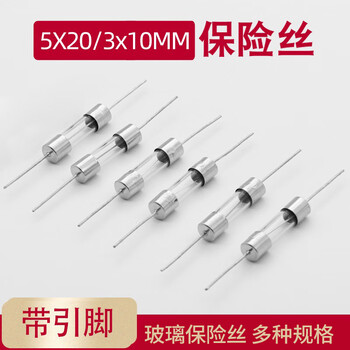 汇君 带引脚保险管保险丝熔断器250V保险丝引线 3*10mm带引脚慢熔 0.5A(20个) 