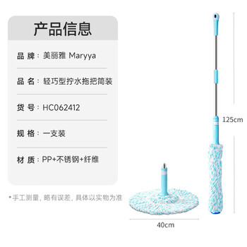 美丽雅拖把自拧水40cm1只装旋转免手洗吸水家用擦地老式懒人地拖墩布 美丽雅拖把自拧水40cm1只装旋转免手洗吸水家用擦地老式懒人地拖墩布