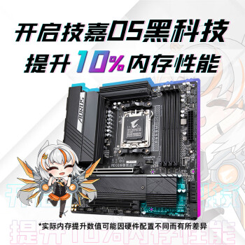 技嘉（GIGABYTE）小雕WIFI B650M AORUS ELITE AX WIFI6主板DDR5支持AMD CPU AM5 7950X3D/7900X3D/7800X3D