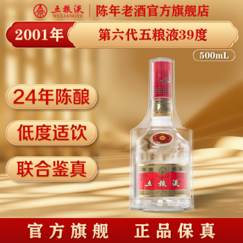 五粮液原度酒72度价格新款- 五粮液原度酒72度价格2021年新款- 京东 五粮液原度酒72度价格新款- 五粮液原度酒72度价格2021年新款- 京东