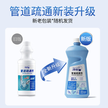 净刻管道疏通剂 强效除垢祛味除臭不伤管道 凝胶配方 500ml*3瓶