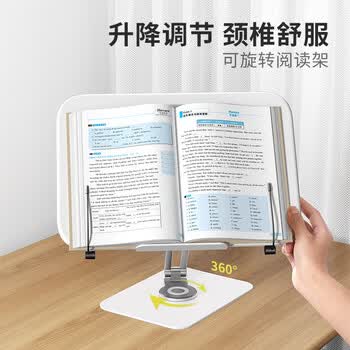 赛鲸P7阅读支架读书支架阅读架看书桌上阅读架学生成人可用旋转多功能阅读平板书夹固定书本宝宝绘本架