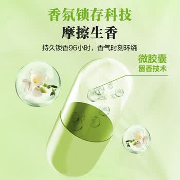 1号会员店深层洁净96h持久留香抑菌除螨小苍兰大师私藏香氛洗衣液3kg