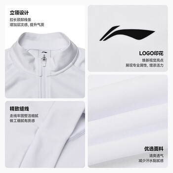 李宁（LI-NING）羽毛球服男女同款长款运动套装跑步健身卫衣 标准白 2XL 