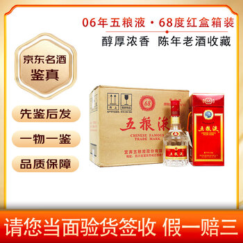 中国 白酒 五粮液 500ml 五粮液白酒52度Wu Liang Ye Chinese Baijiu 52% 500ml – The Botle