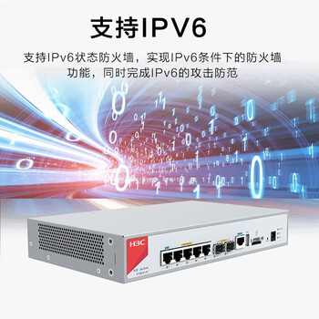 H3C IoT华三F100-C-A1 企业级防火墙 5*GE+2*SFP千兆VPN安全上网行为管理中小型含IPS特征库+AV防病毒